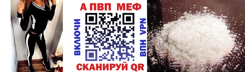 Купить  Чистополь  A-PVP мука 