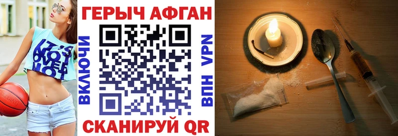 Героин Heroin  Купить где  Чистополь 
