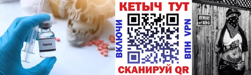 КЕТАМИН VHQ Купить закладки Чистополь