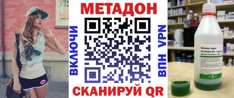 МЕТАДОН methadone  Купить  Чистополь 