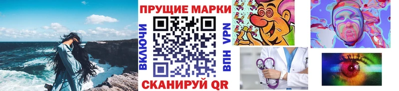 Купить  Чистополь  Наркотические марки 1500мкг 